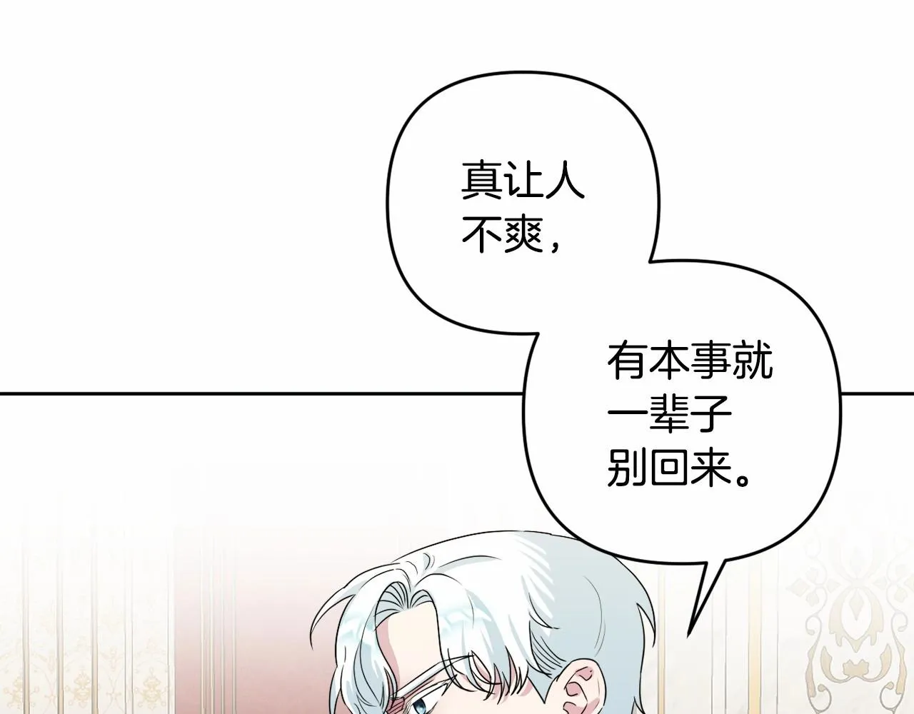 第11话 回家！ 第77页