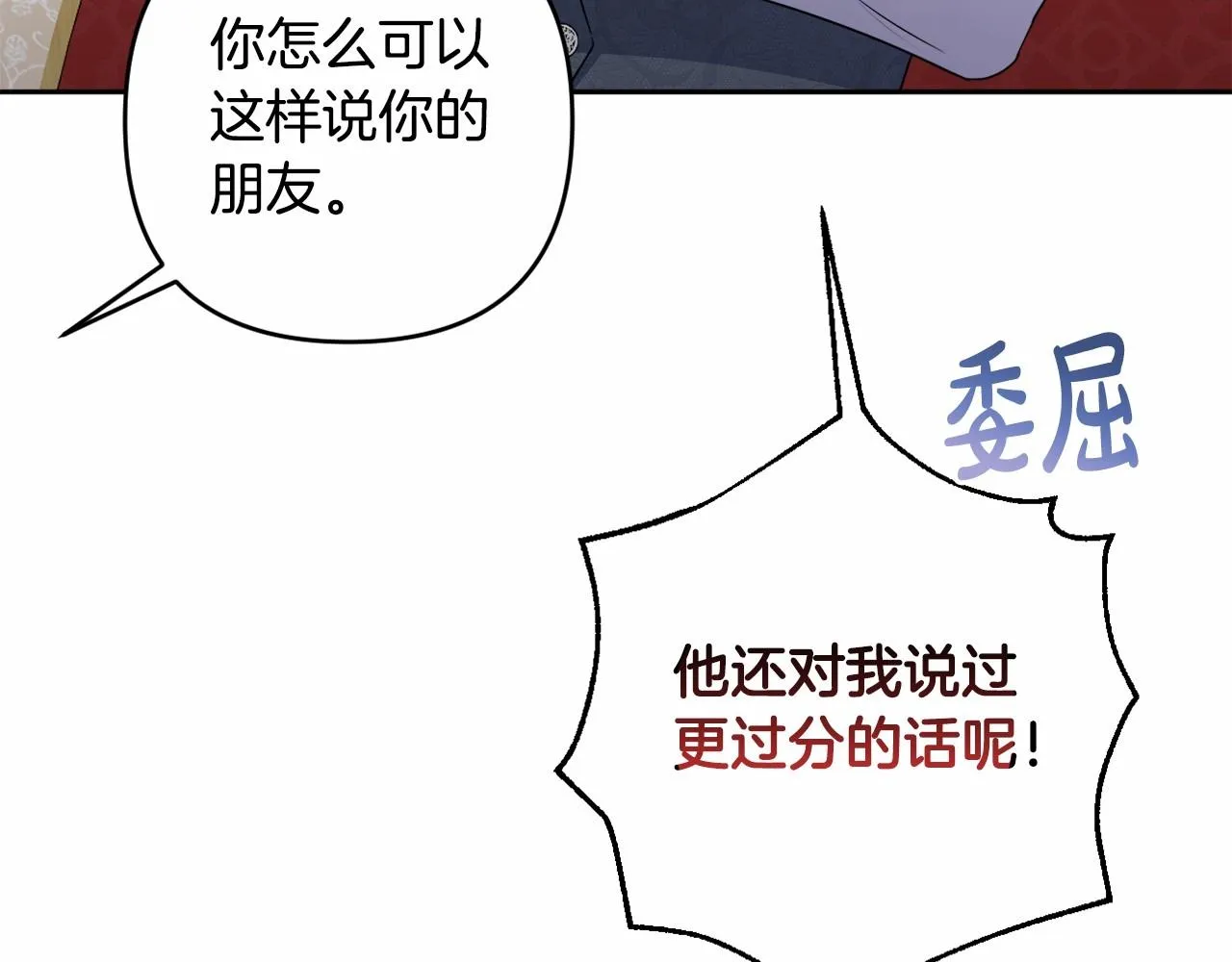 第11话 回家！ 第79页