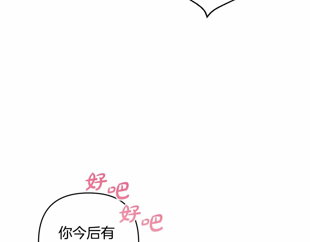 第11话 回家！ 第80页