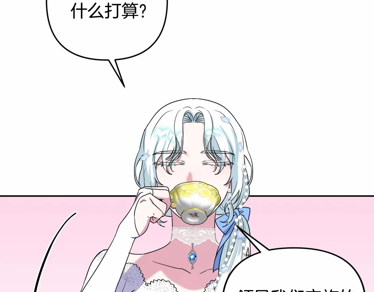 第11话 回家！ 第81页