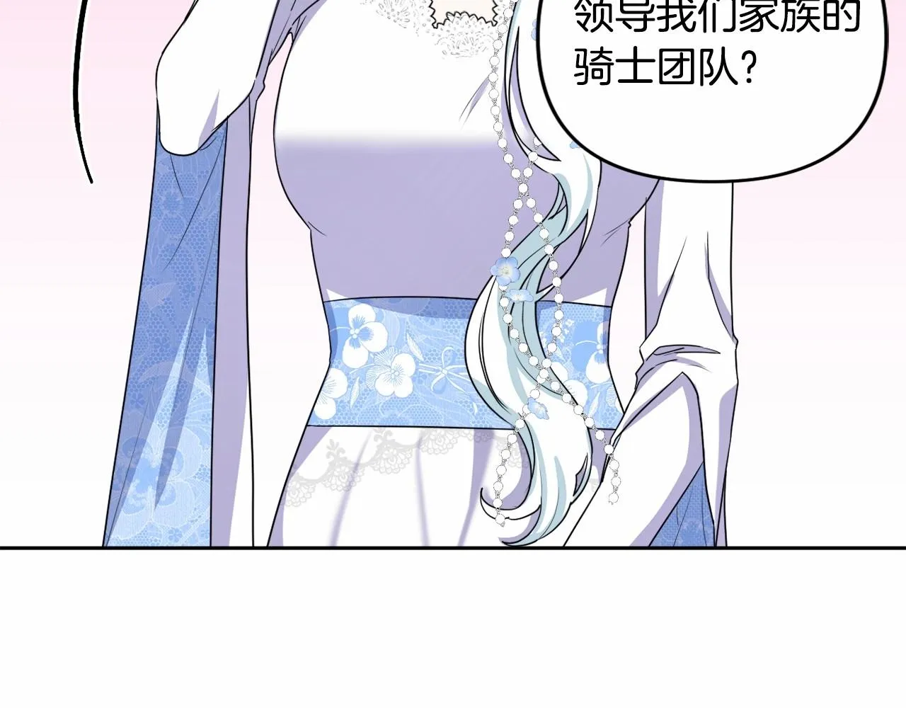 第11话 回家！ 第82页