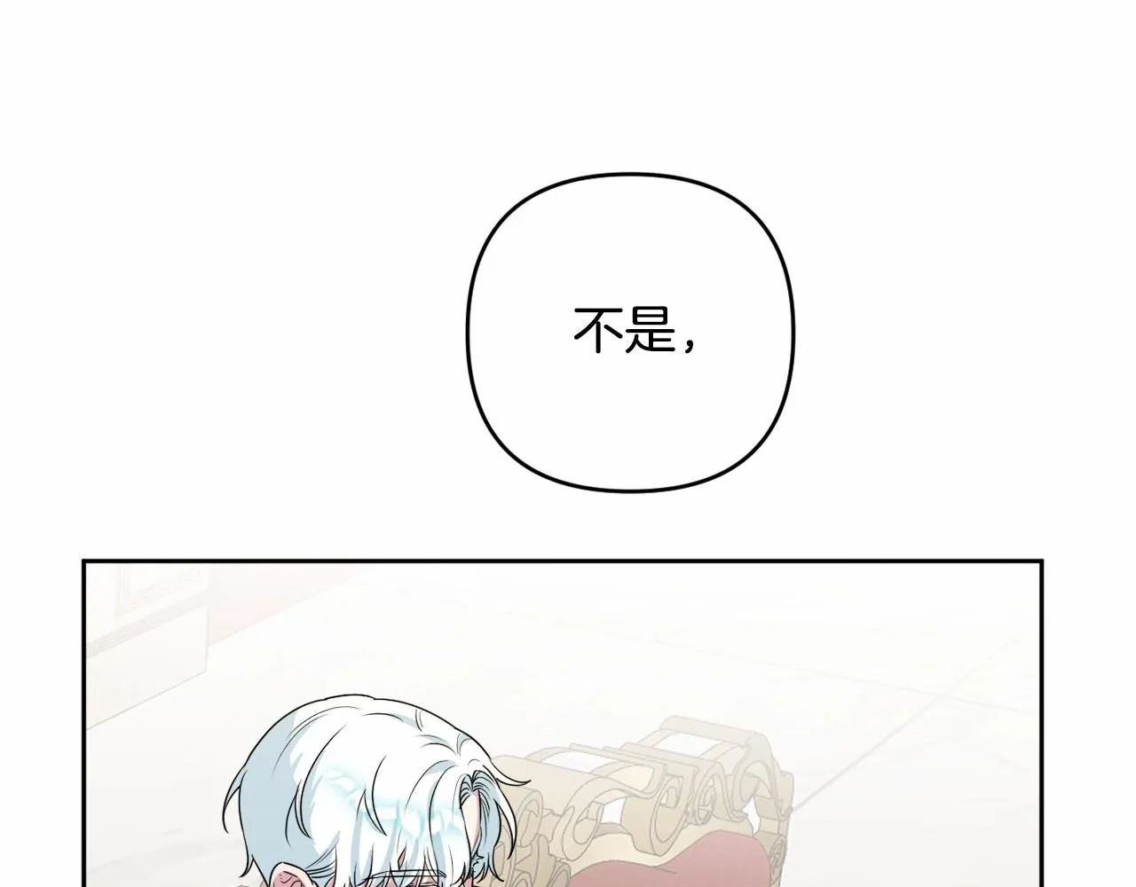 第11话 回家！ 第83页