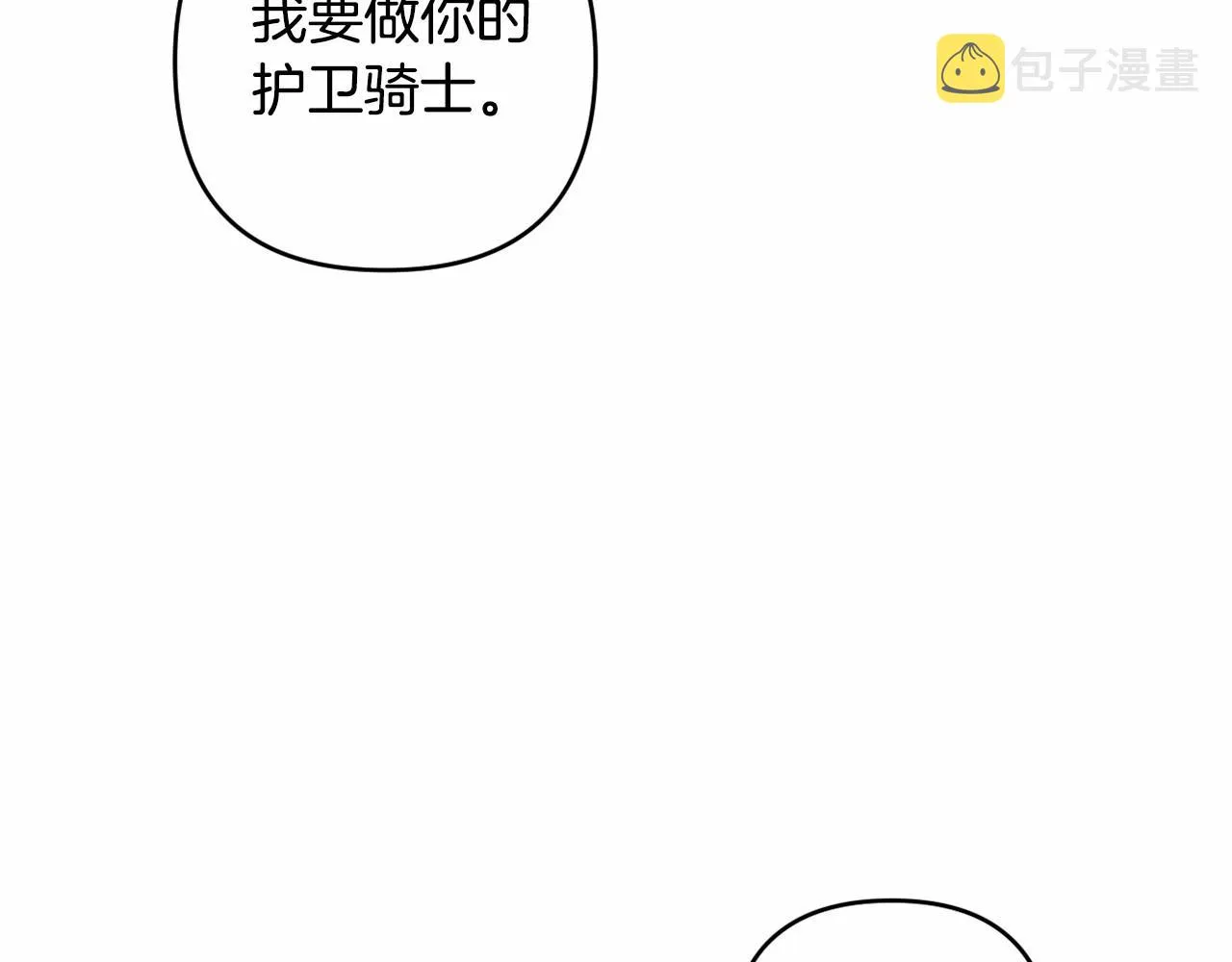 第11话 回家！ 第85页