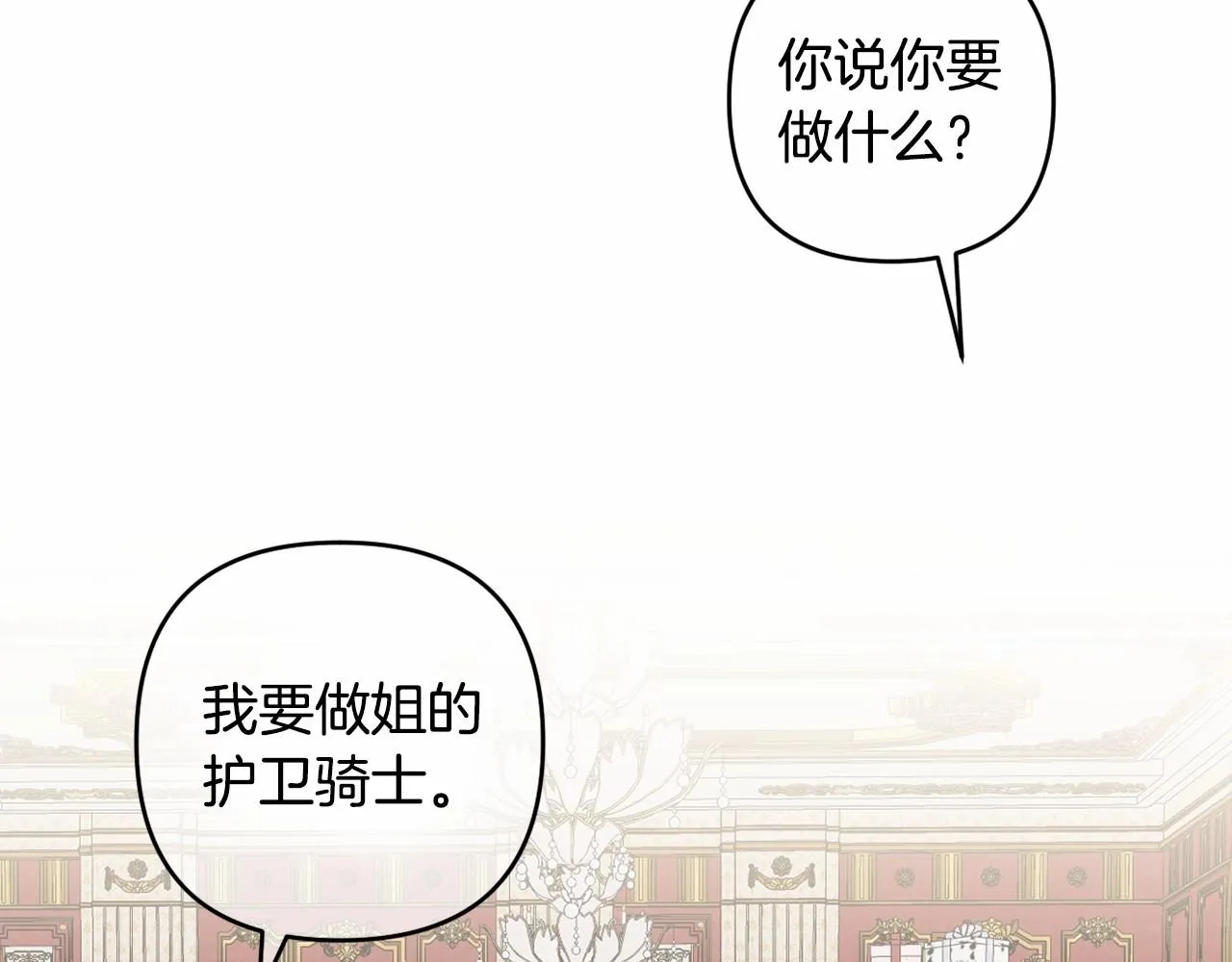 第11话 回家！ 第86页