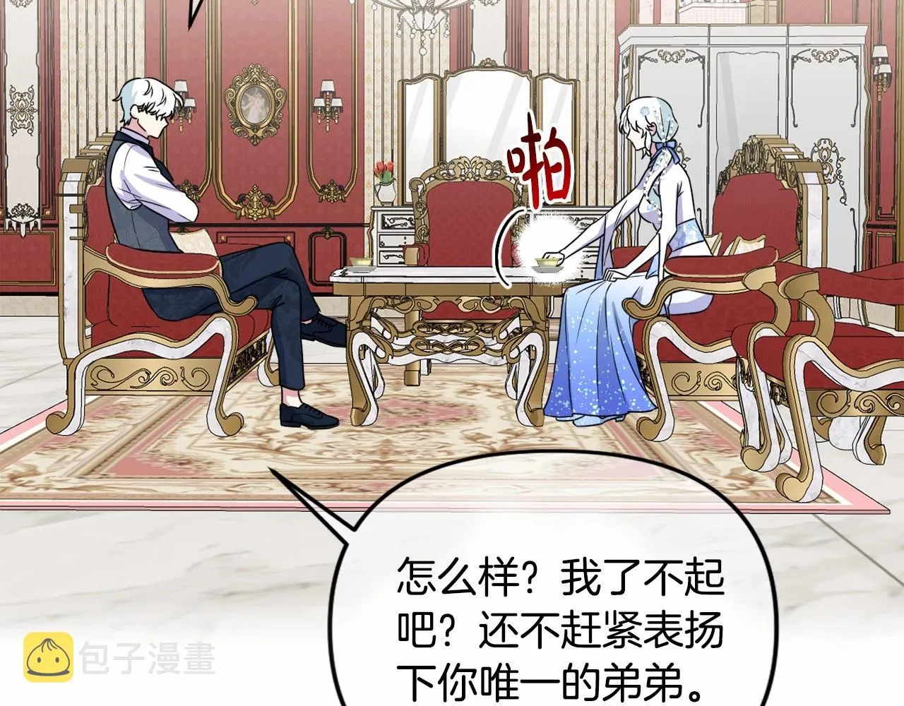 第11话 回家！ 第87页