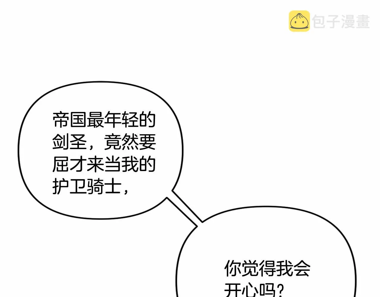第11话 回家！ 第89页