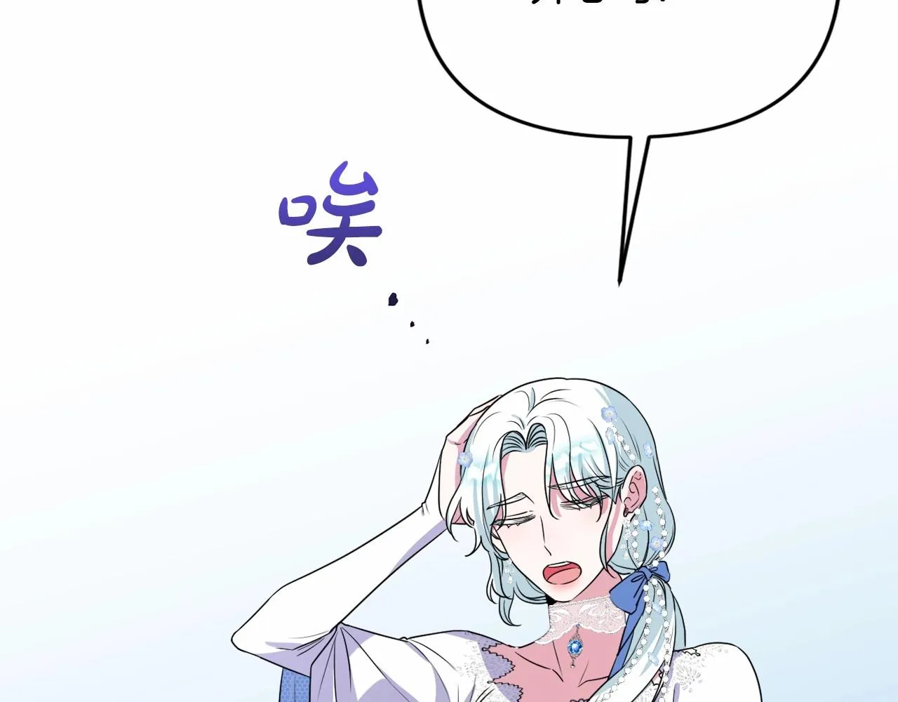 第11话 回家！ 第90页