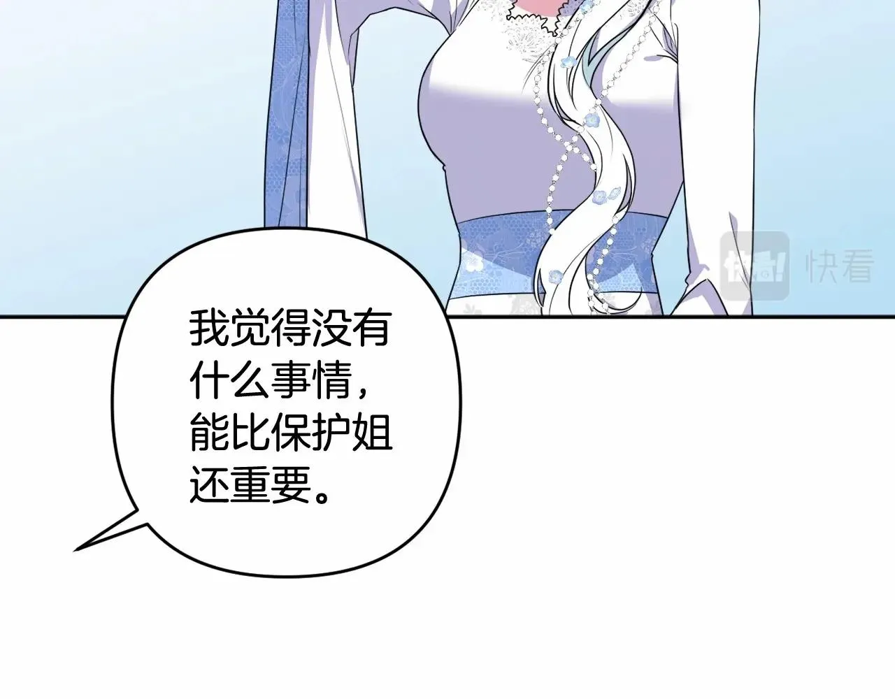 第11话 回家！ 第91页