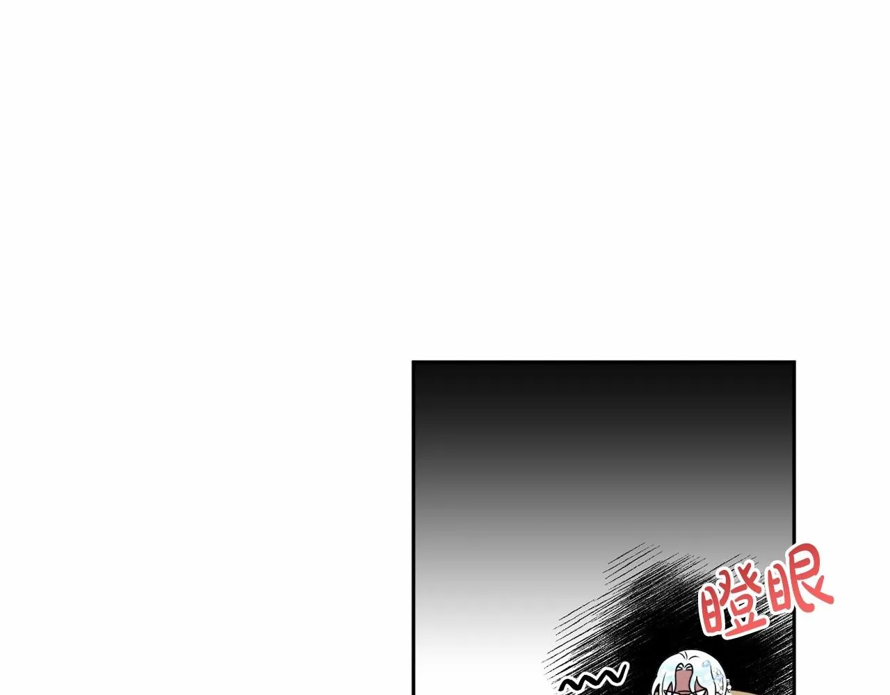 第11话 回家！ 第92页