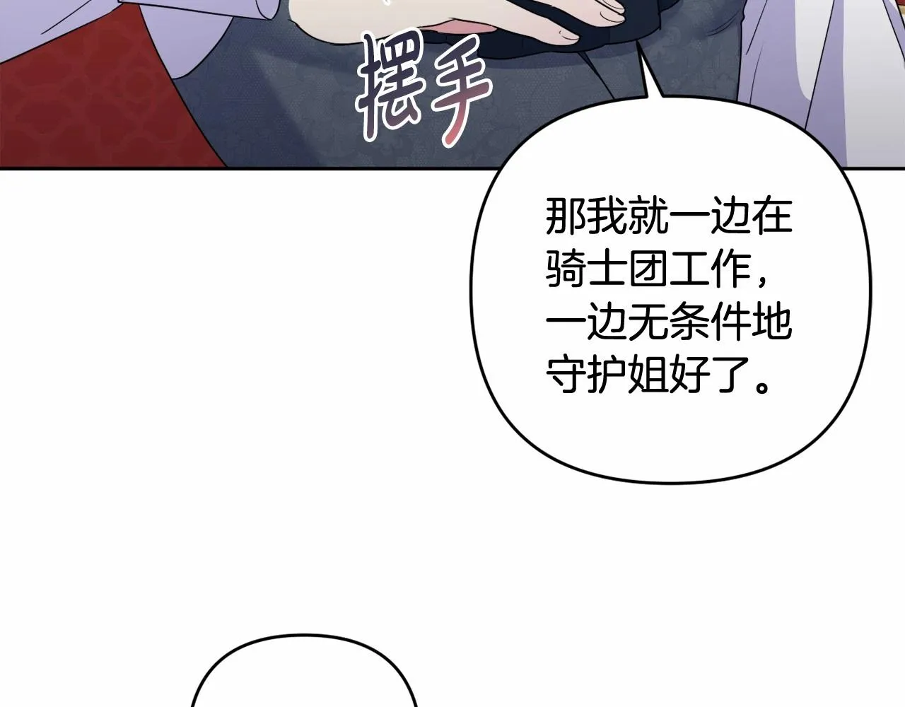 第11话 回家！ 第95页