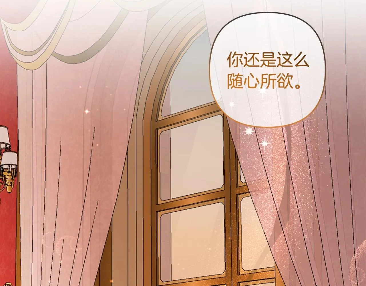 第11话 回家！ 第97页