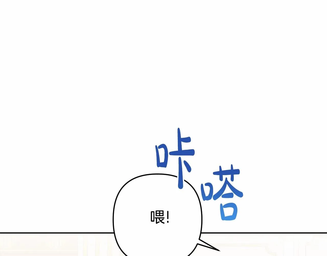 第11话 回家！ 第100页