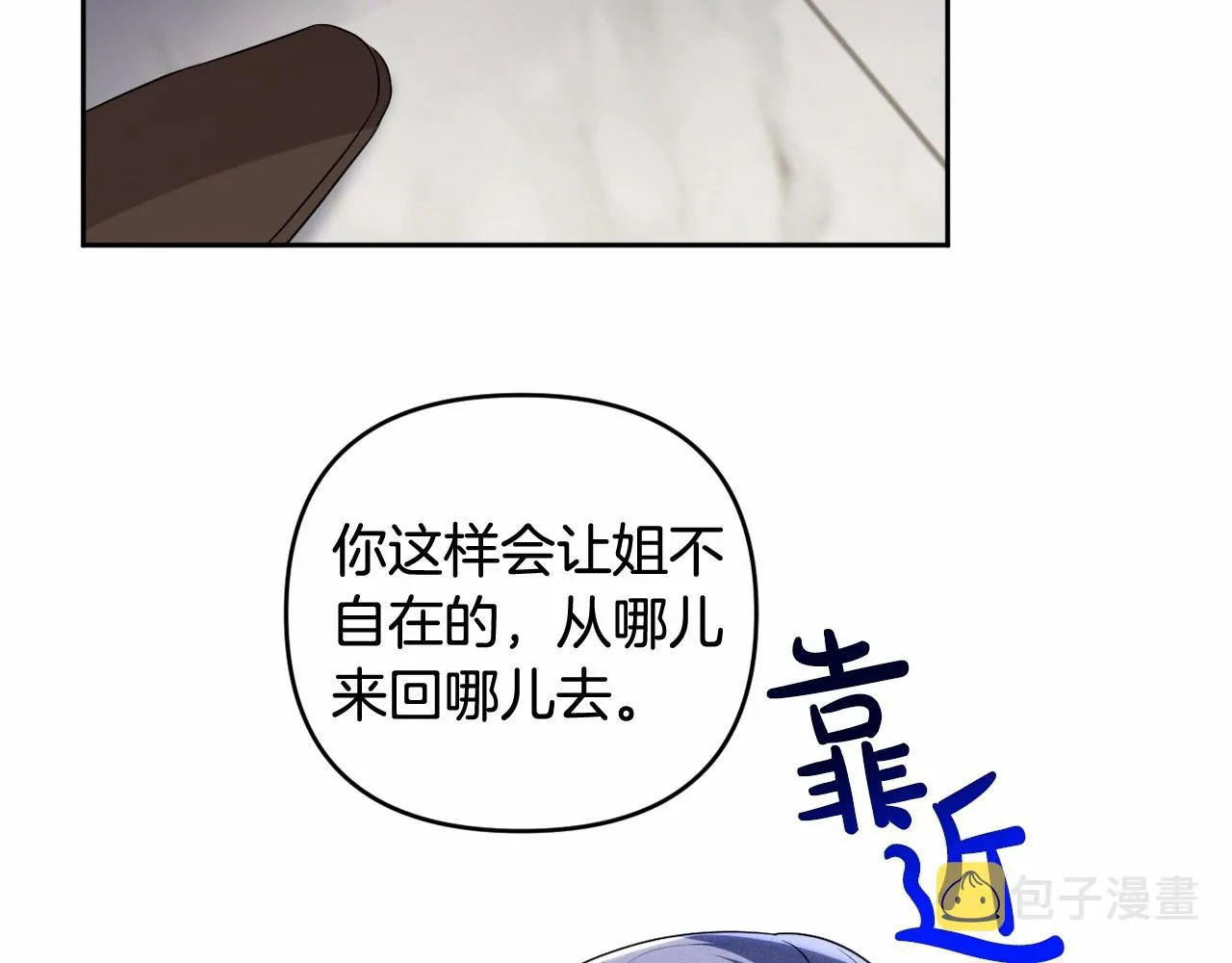 第11话 回家！ 第107页