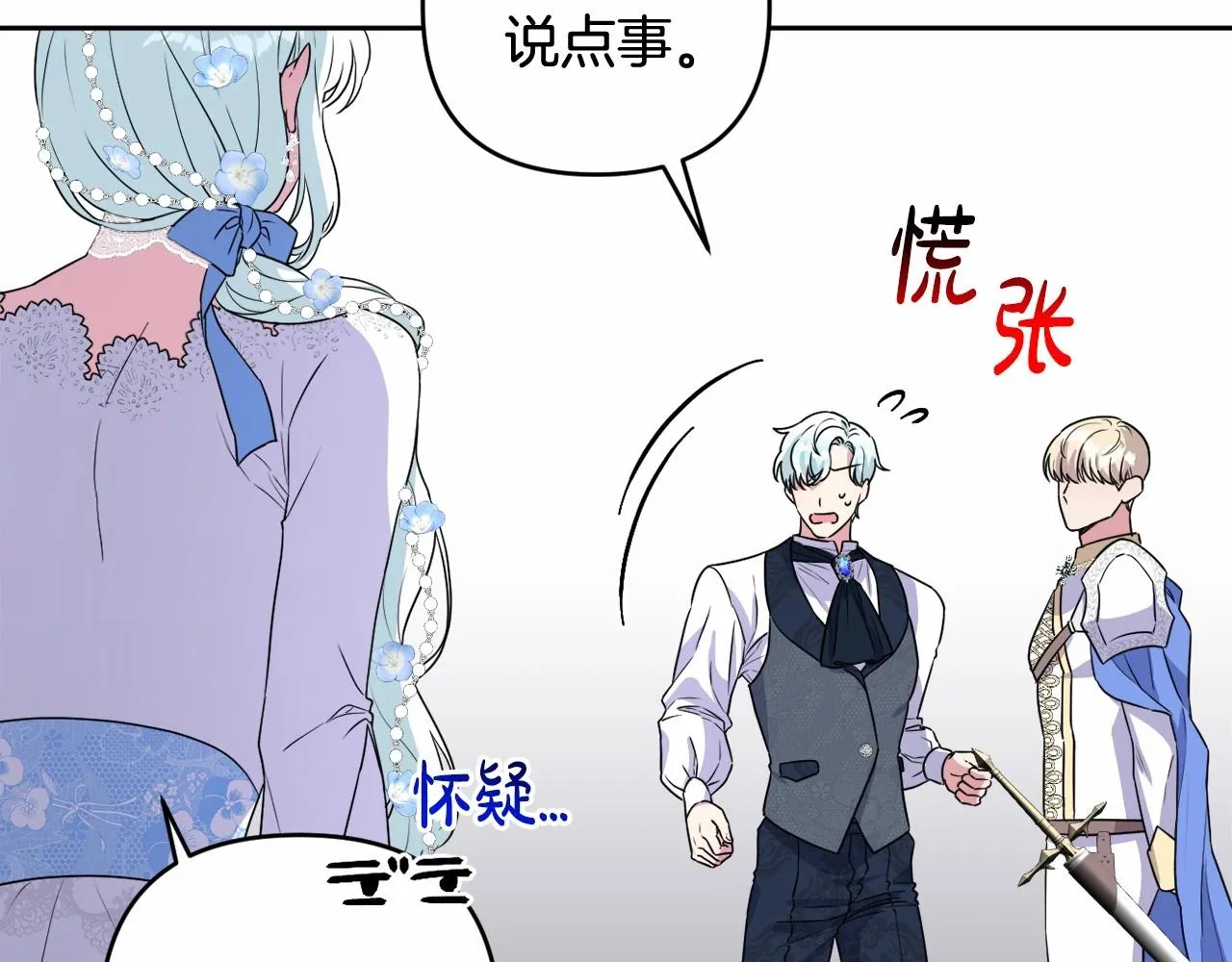 第11话 回家！ 第115页