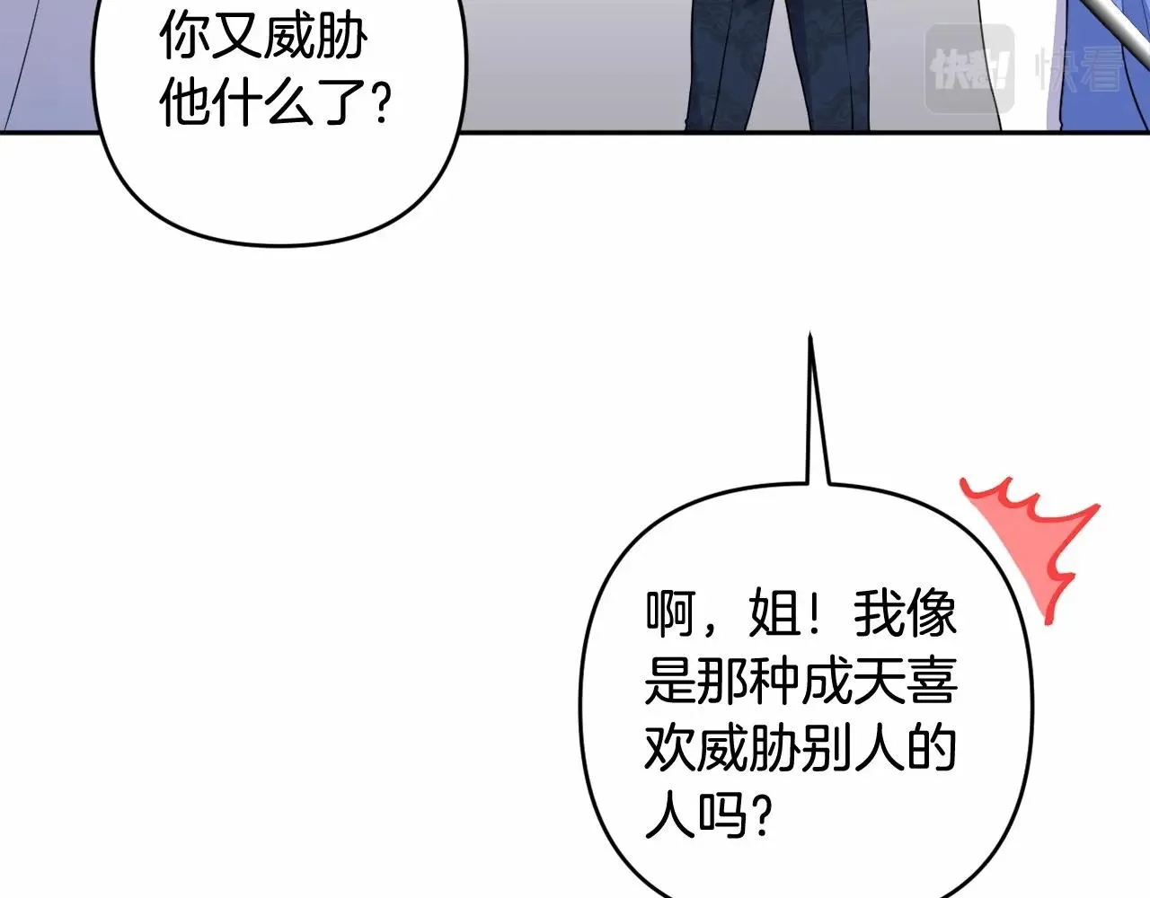 第11话 回家！ 第116页