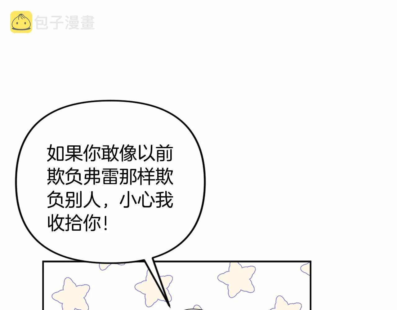 第11话 回家！ 第118页