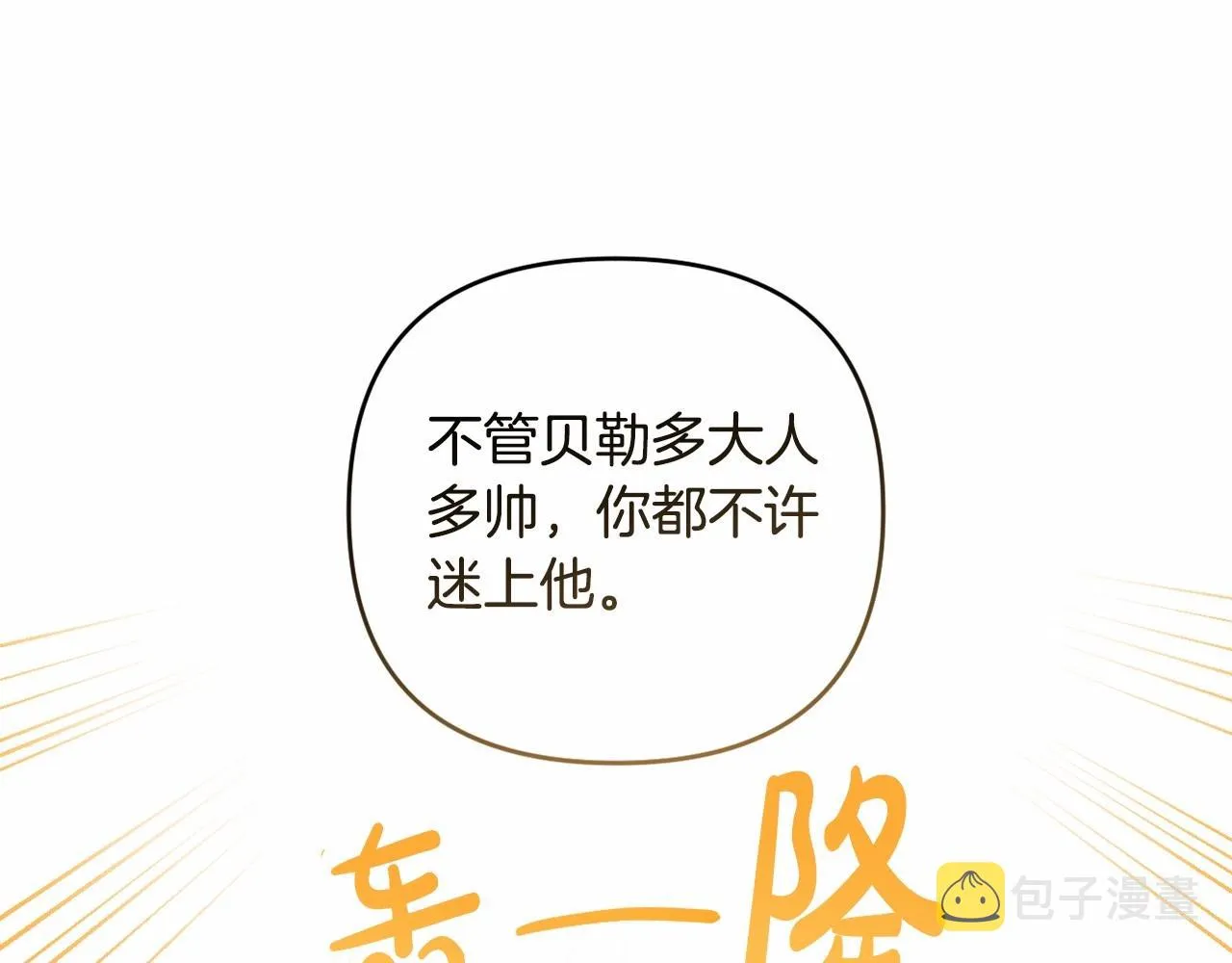 第11话 回家！ 第120页