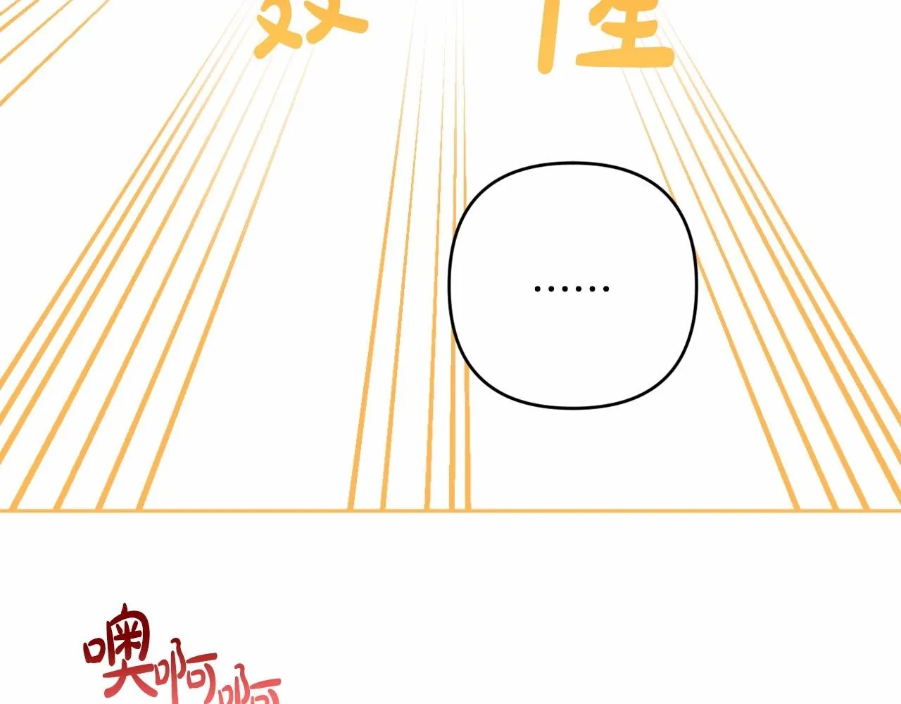 第11话 回家！ 第121页