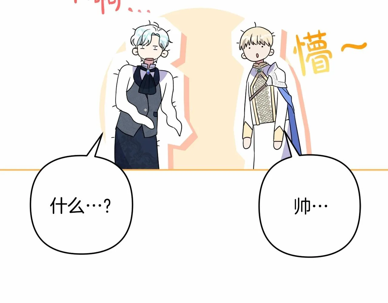 第11话 回家！ 第122页