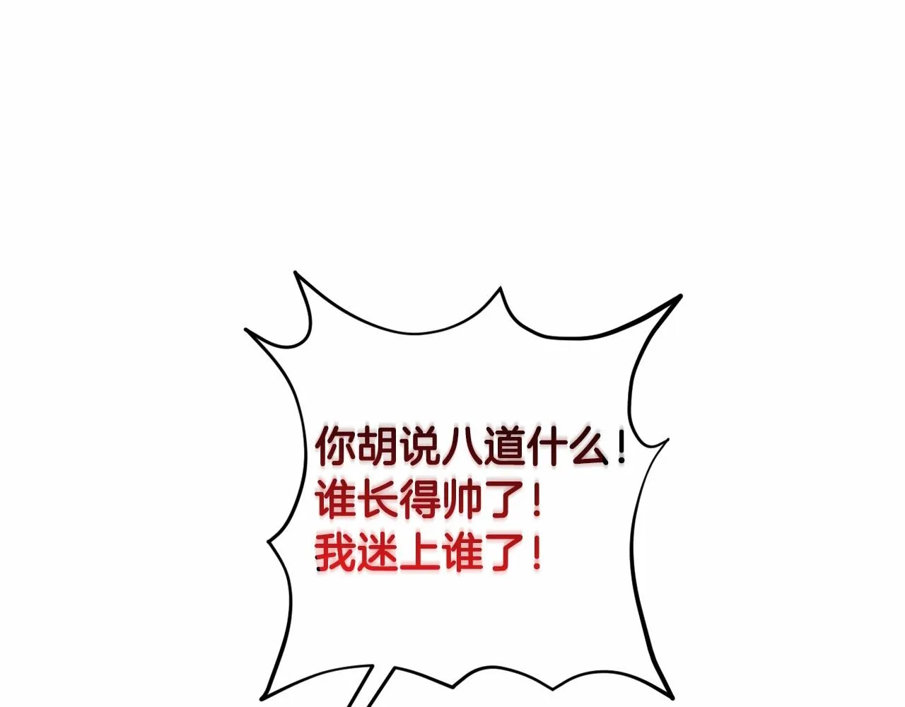 第11话 回家！ 第123页