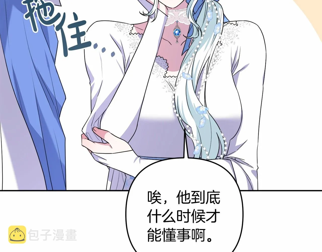 第11话 回家！ 第130页