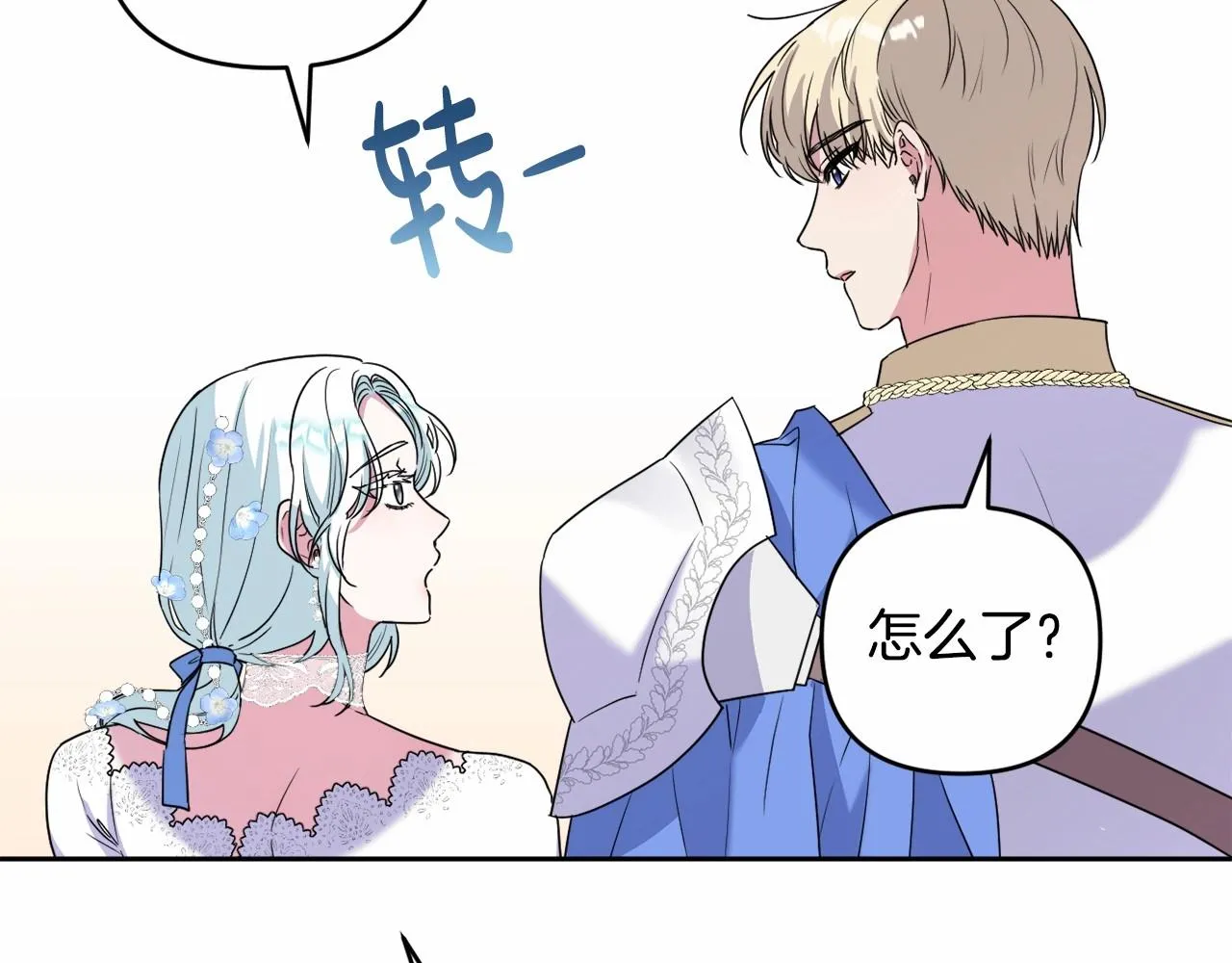 第11话 回家！ 第136页