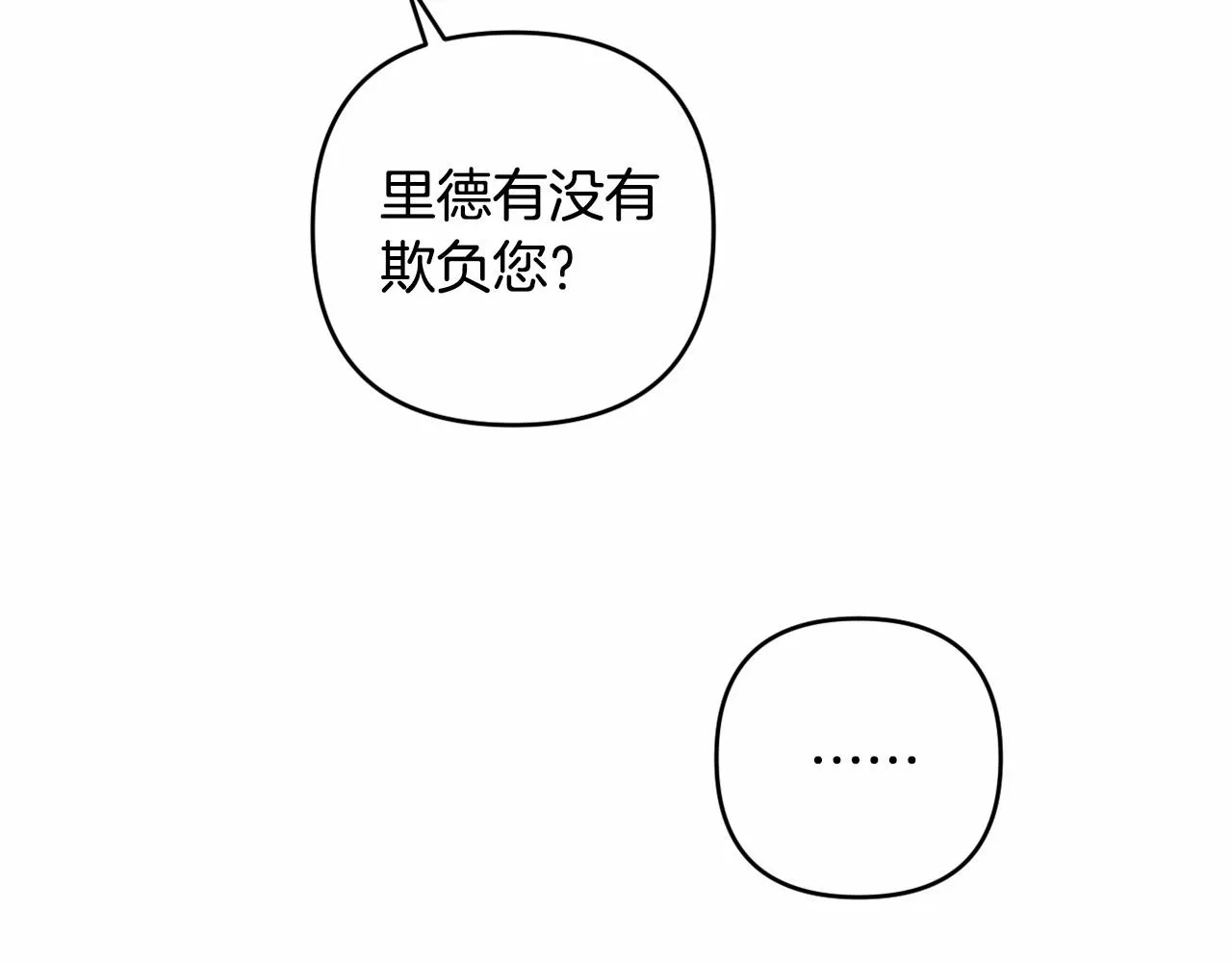 第11话 回家！ 第137页