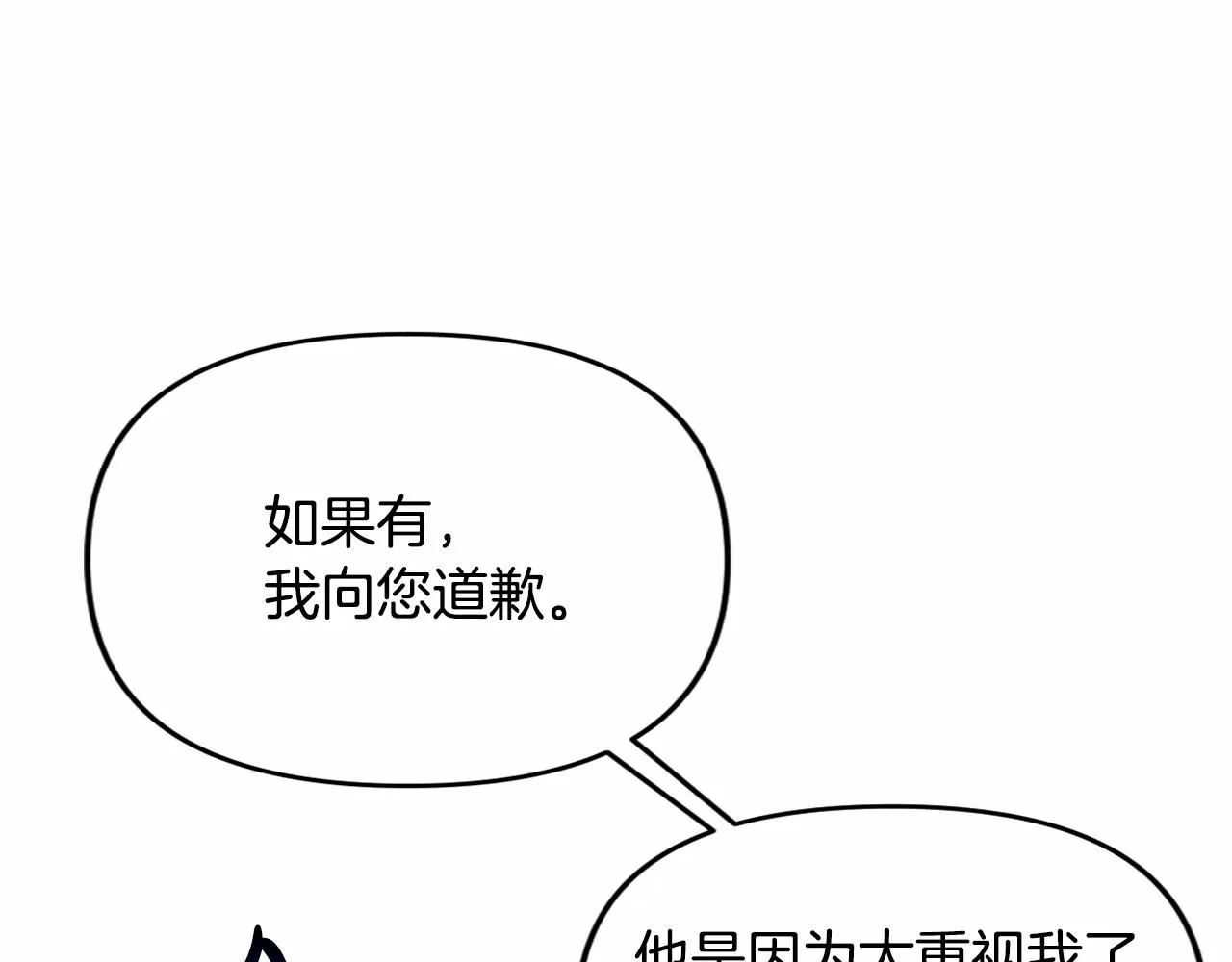 第11话 回家！ 第138页