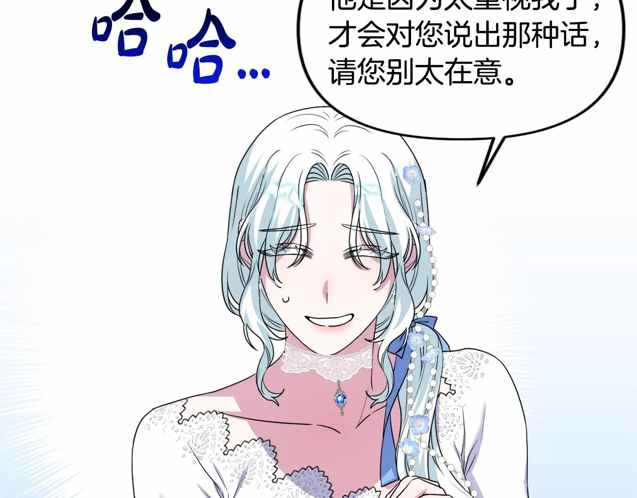 第11话 回家！ 第139页