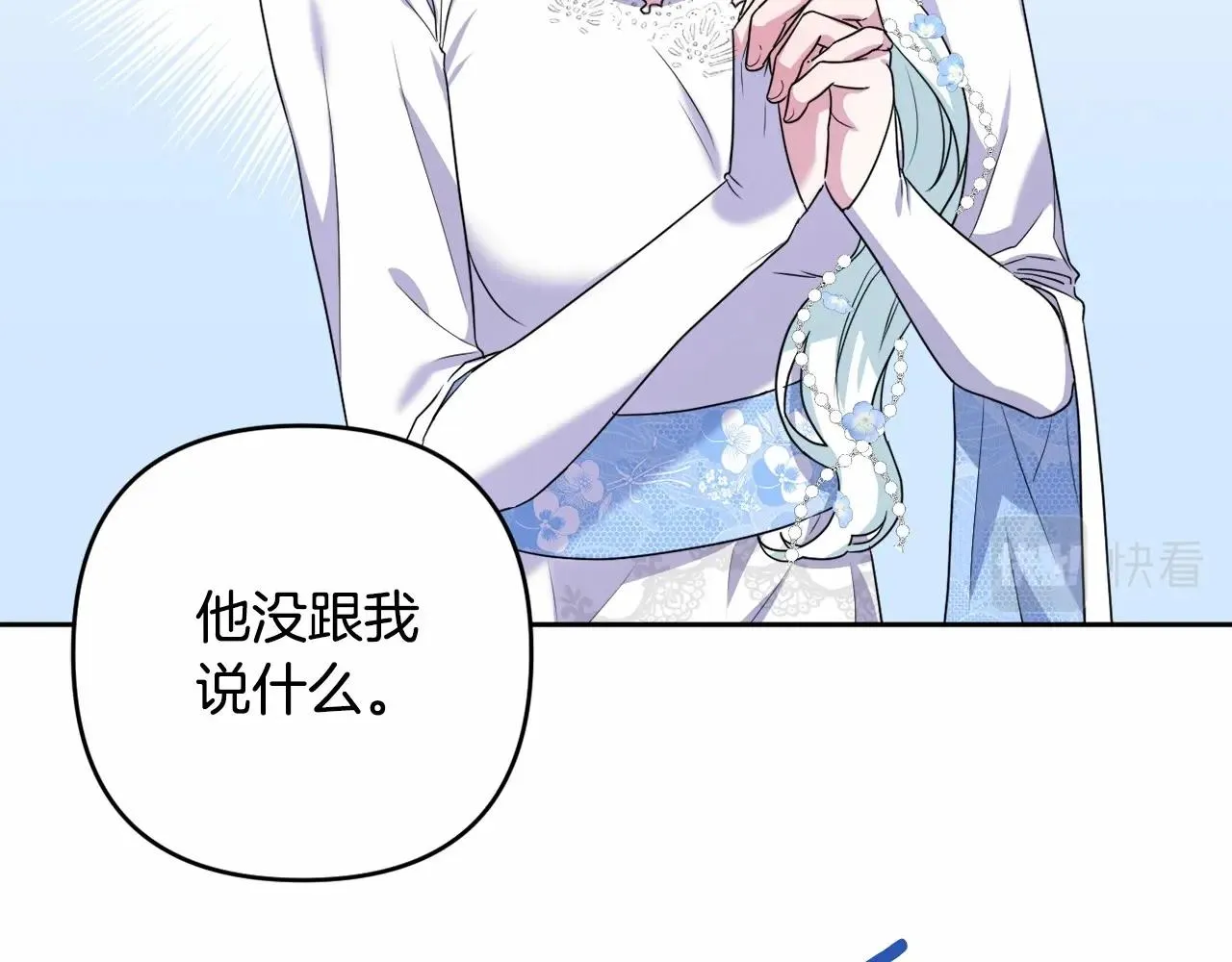 第11话 回家！ 第140页