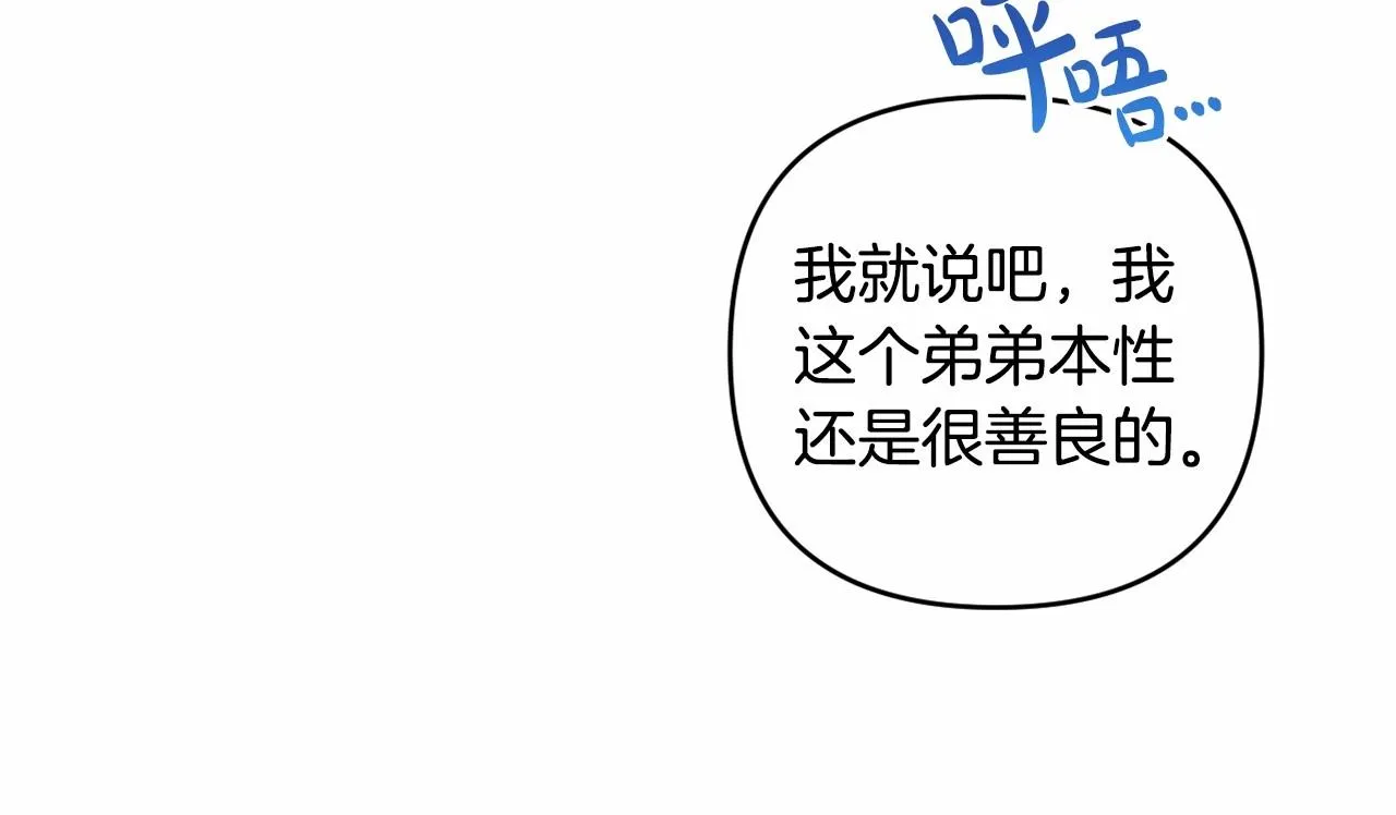 第11话 回家！ 第141页