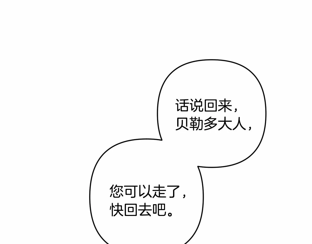 第11话 回家！ 第150页