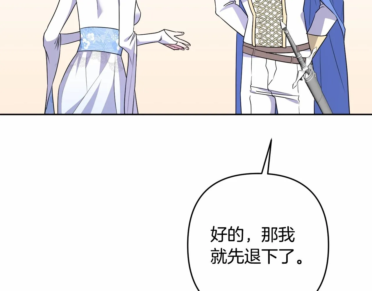 第11话 回家！ 第152页
