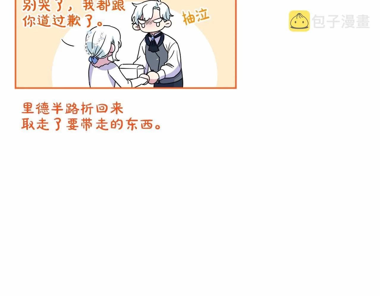 第11话 回家！ 第154页