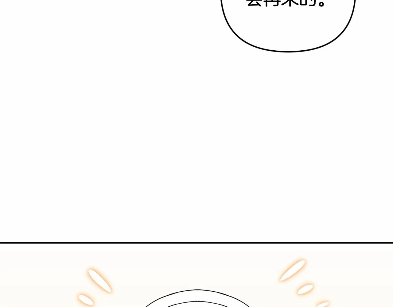 第11话 回家！ 第174页