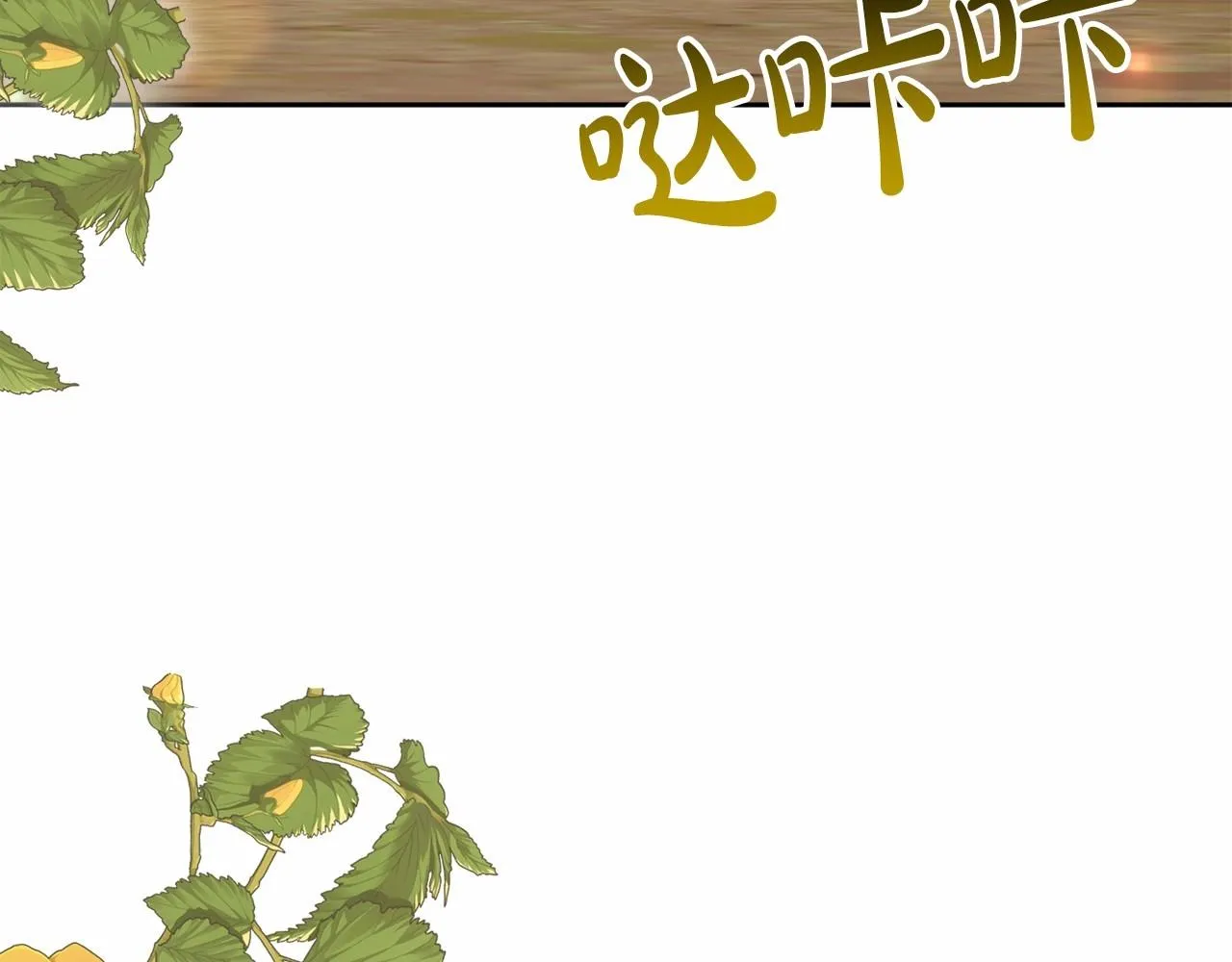 第11话 回家！ 第179页