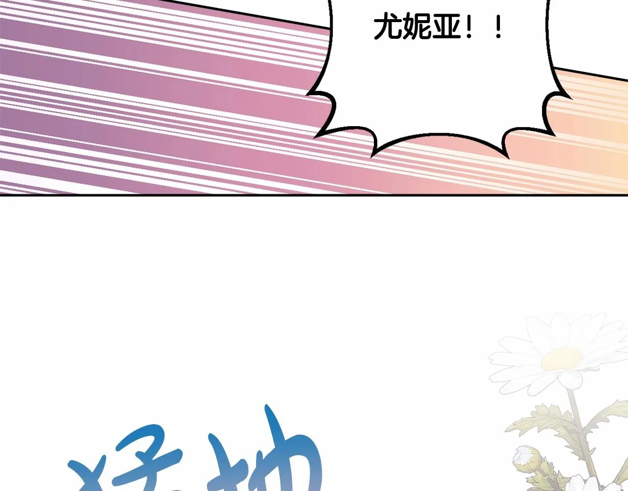 第11话 回家！ 第188页