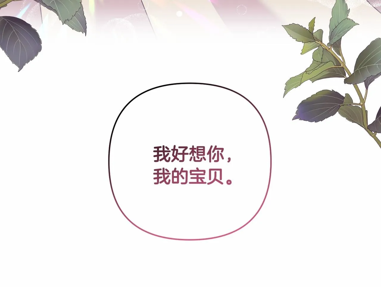 第11话 回家！ 第191页