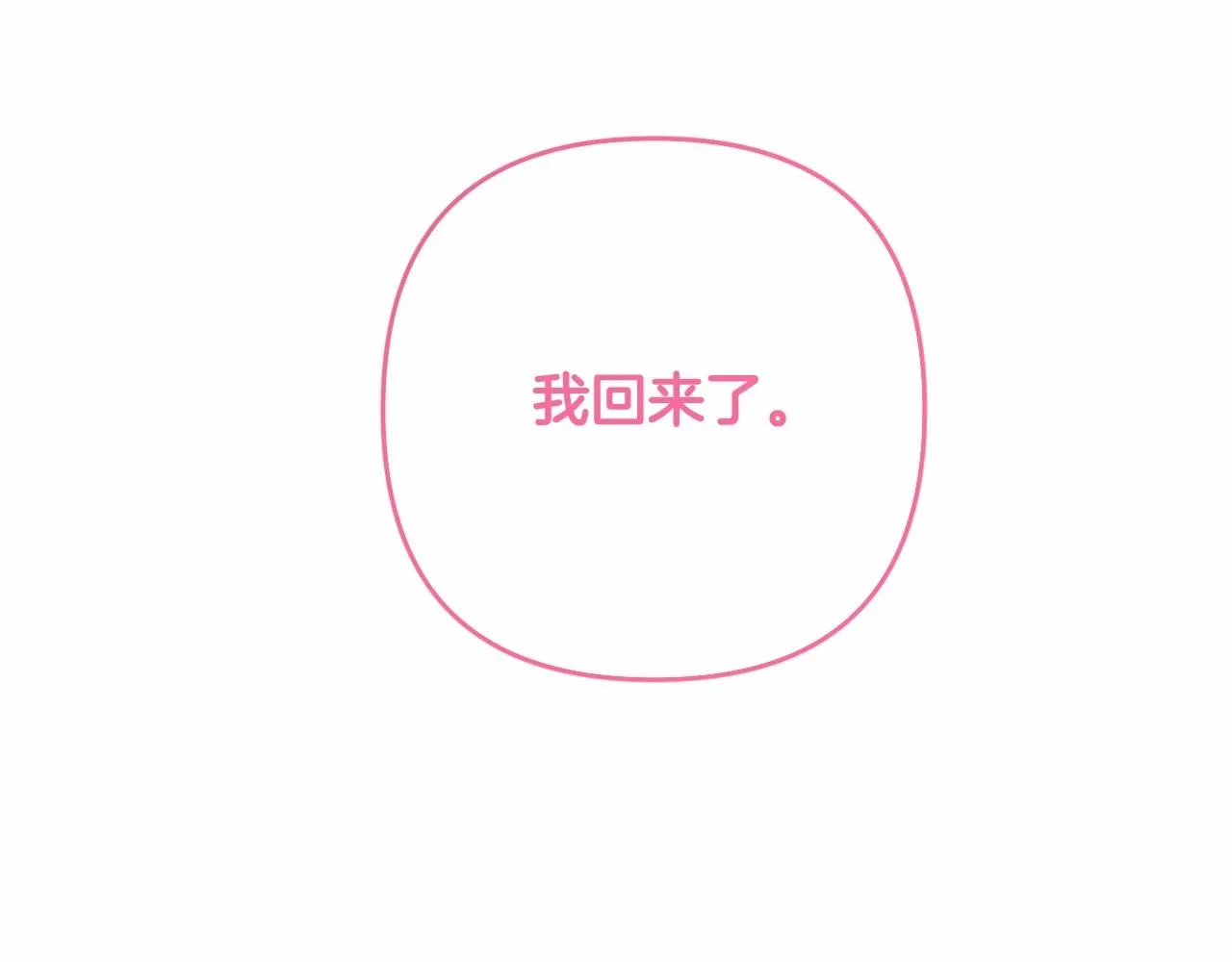 第11话 回家！ 第202页
