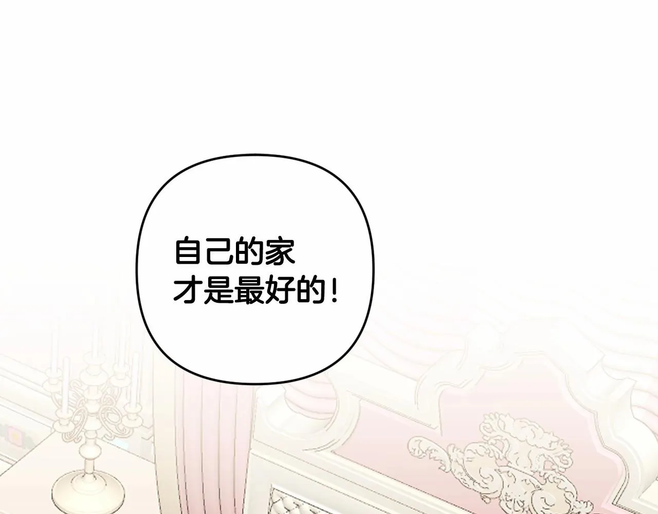 第11话 回家！ 第207页