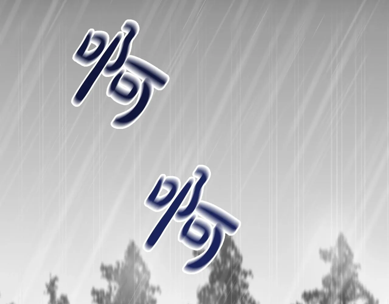 第12话 姐姐我想你了 第6页
