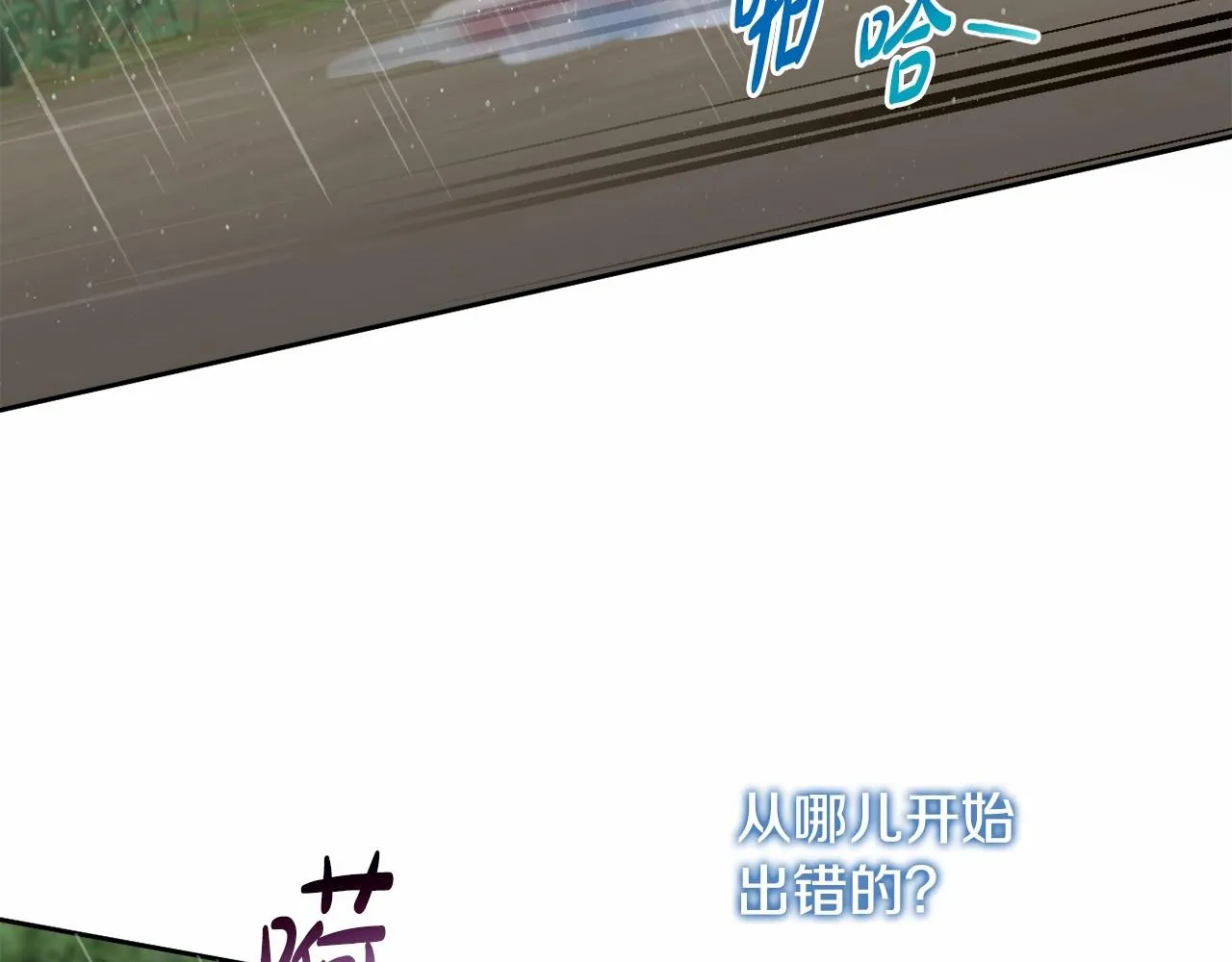 第12话 姐姐我想你了 第10页