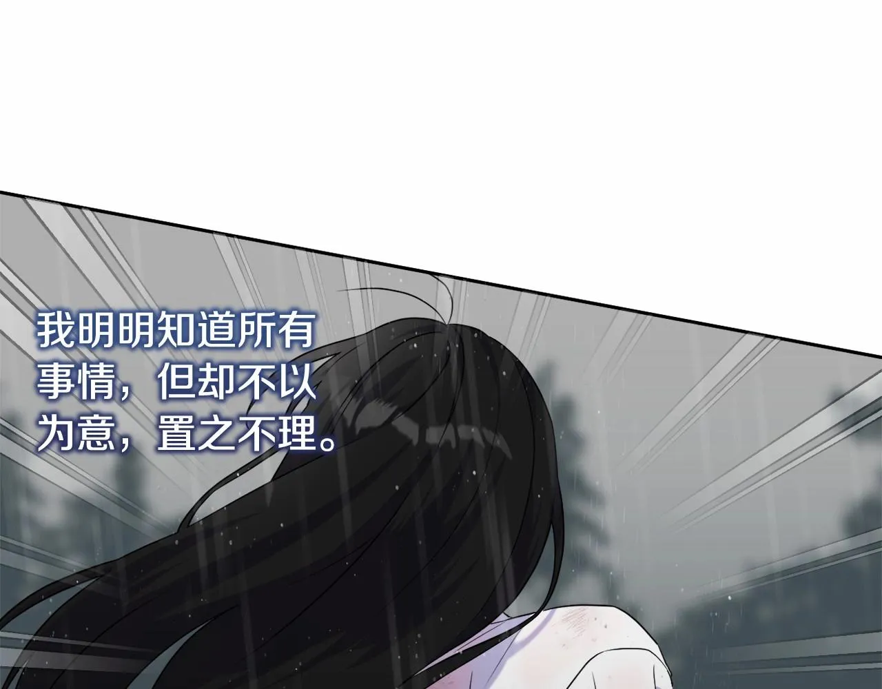 第12话 姐姐我想你了 第12页