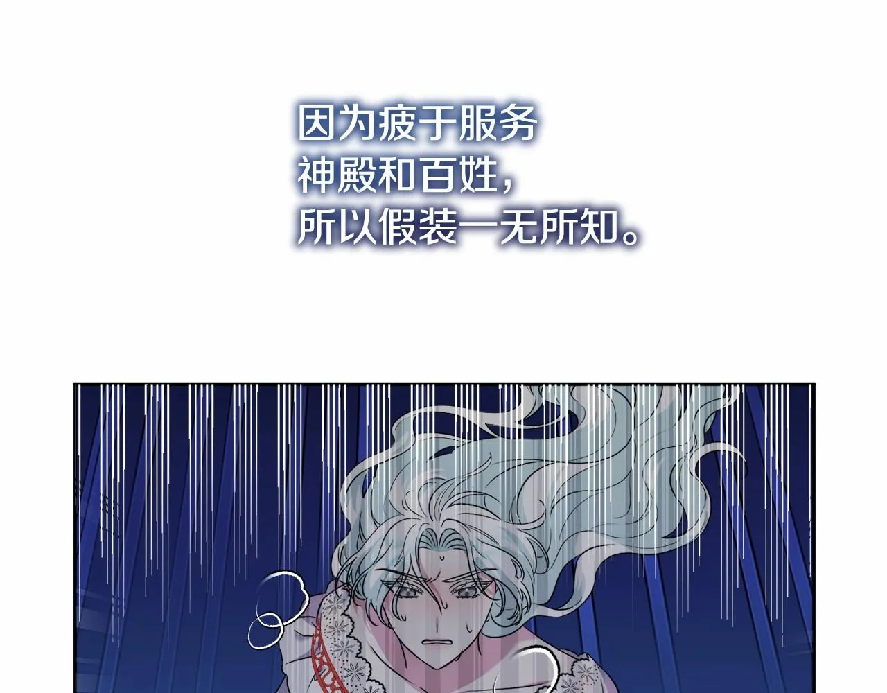第12话 姐姐我想你了 第15页