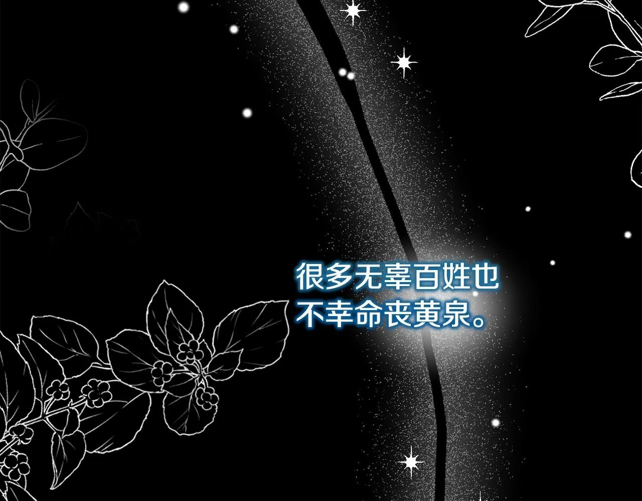 第12话 姐姐我想你了 第18页
