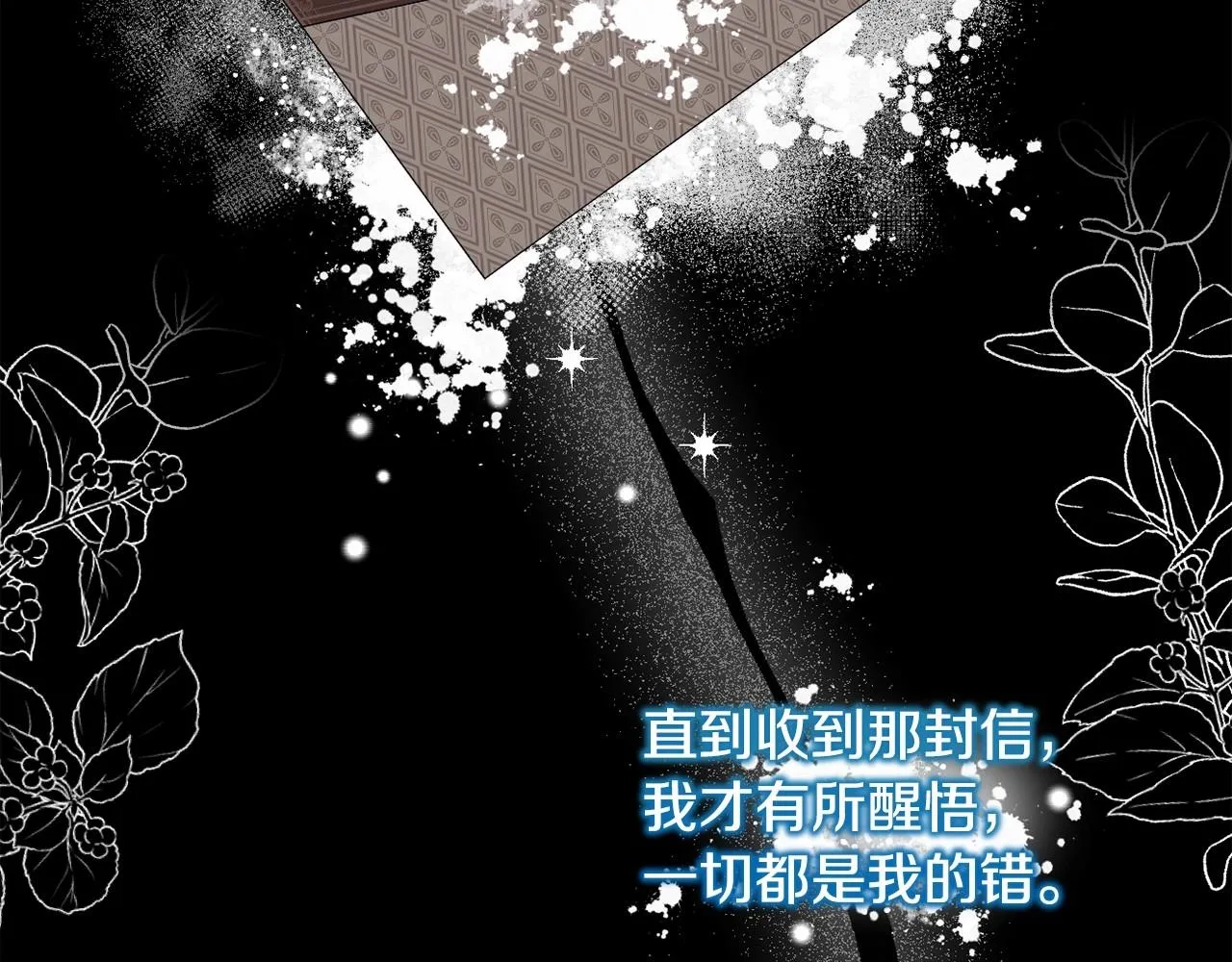 第12话 姐姐我想你了 第20页