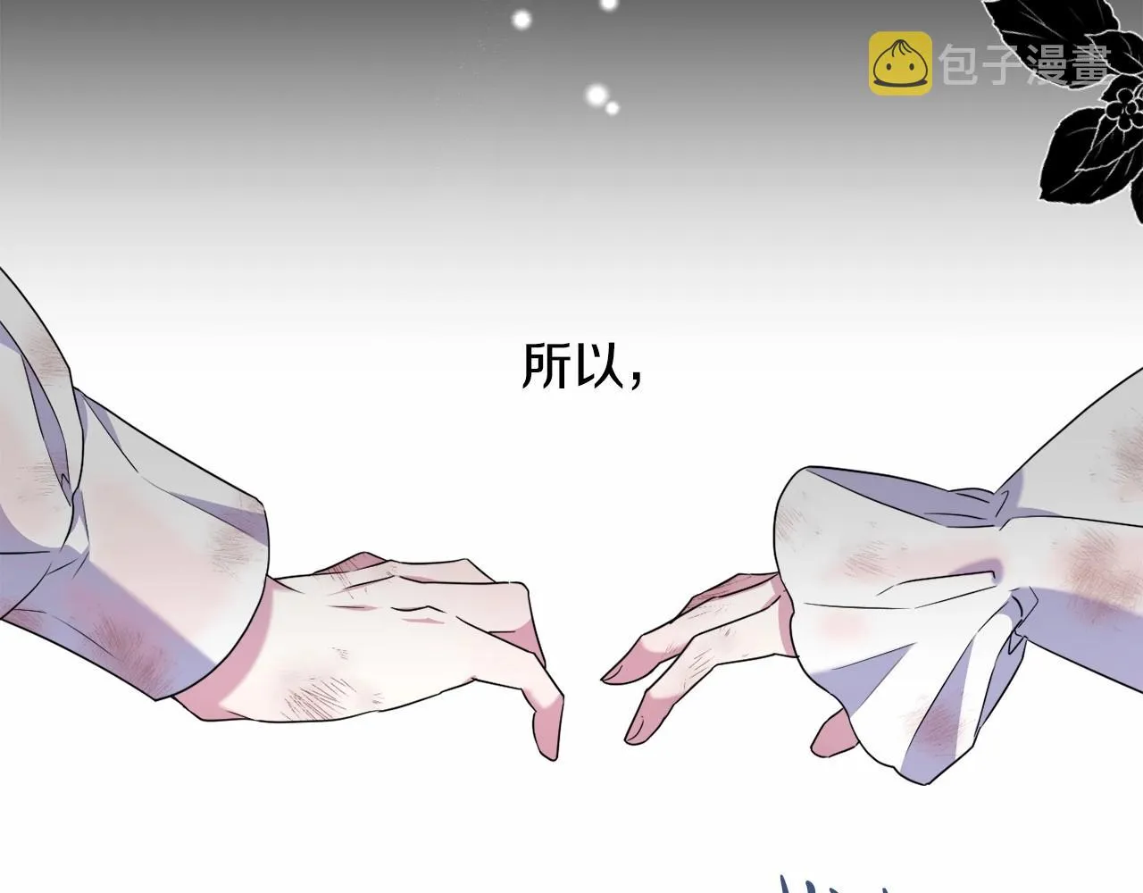 第12话 姐姐我想你了 第22页