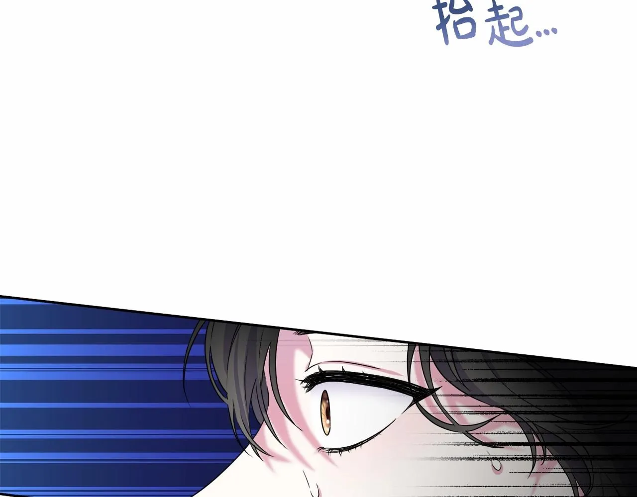 第12话 姐姐我想你了 第23页