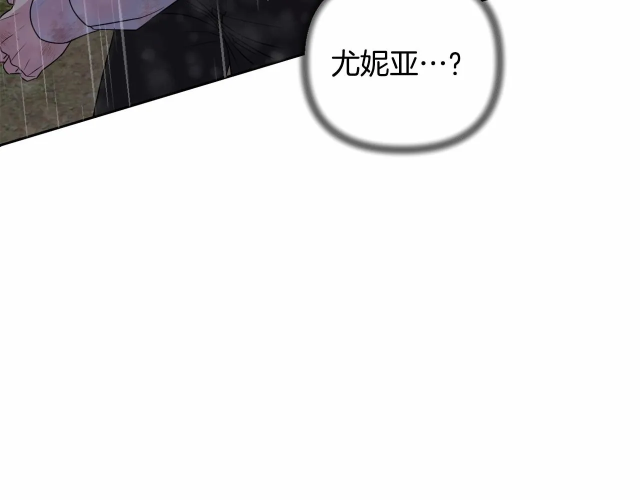 第12话 姐姐我想你了 第28页