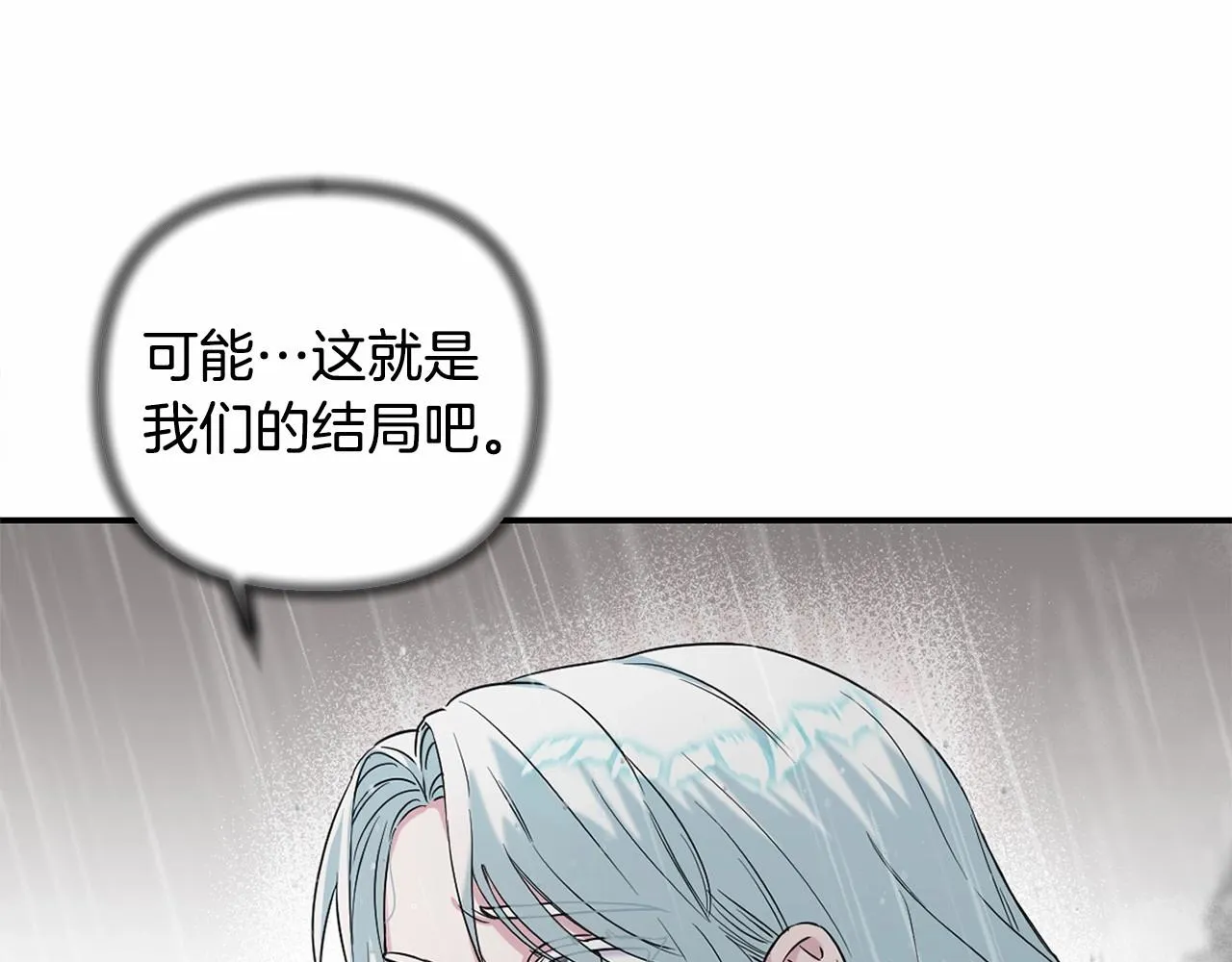 第12话 姐姐我想你了 第29页